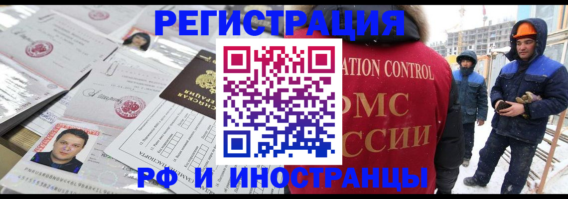 где прописаться в Усолье-Сибирском