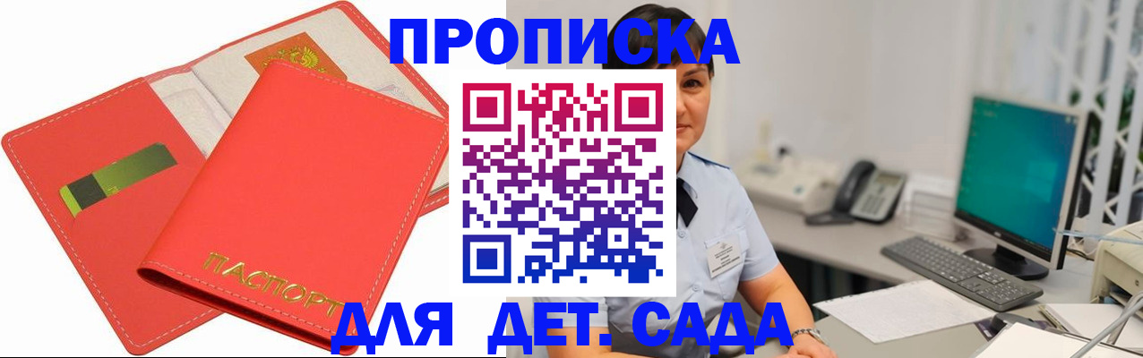 временная регистрация для всех в Усолье-Сибирском