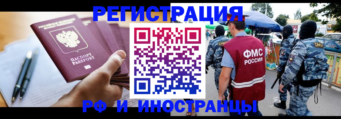 временная регистрация поиск в Усолье-Сибирском