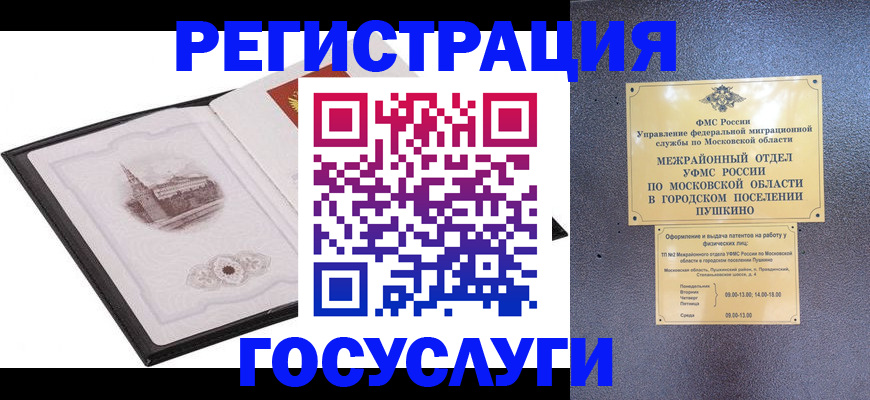 временная регистрация для школы в Усолье-Сибирском