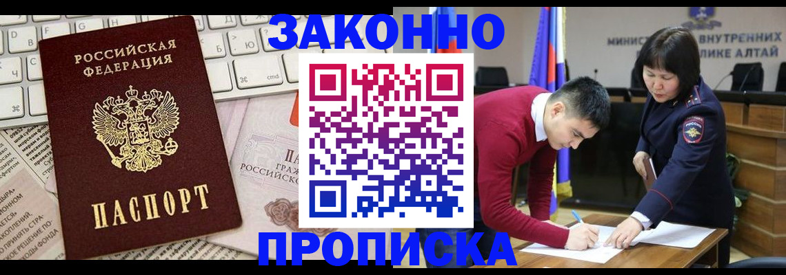 прописка иностранных граждан в Усолье-Сибирском