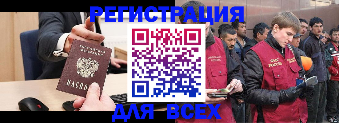 прописка 2025 в Усолье-Сибирском